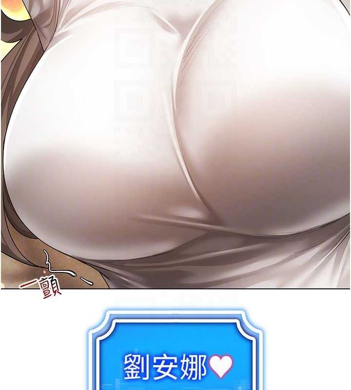 第59话-所以你不做吗? - 第79.jpg页