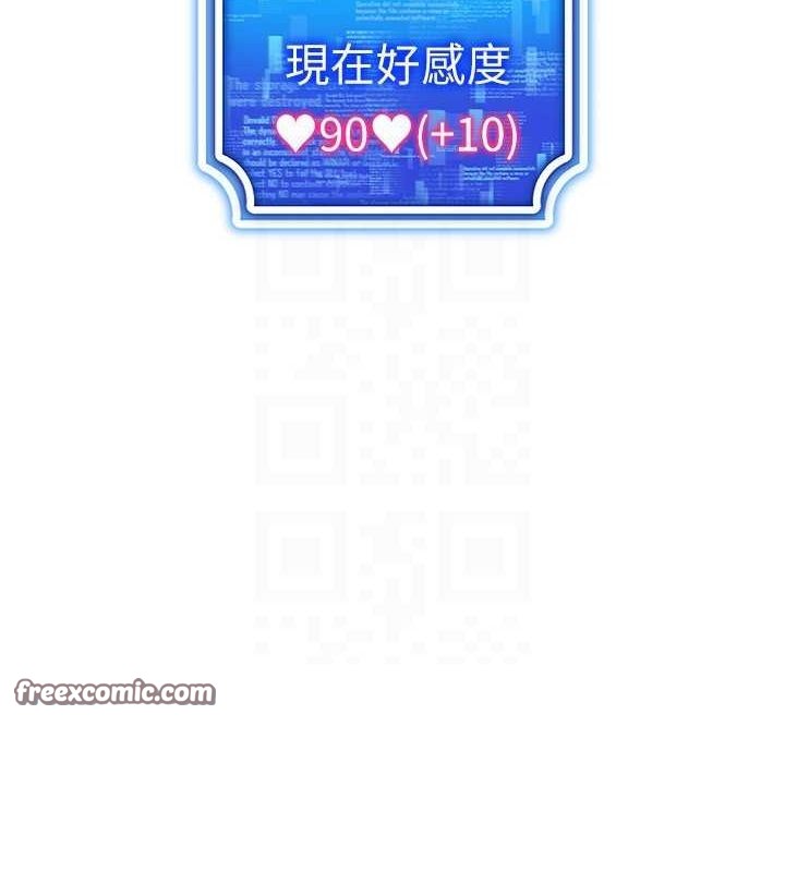 第59话-所以你不做吗? - 第80.jpg页