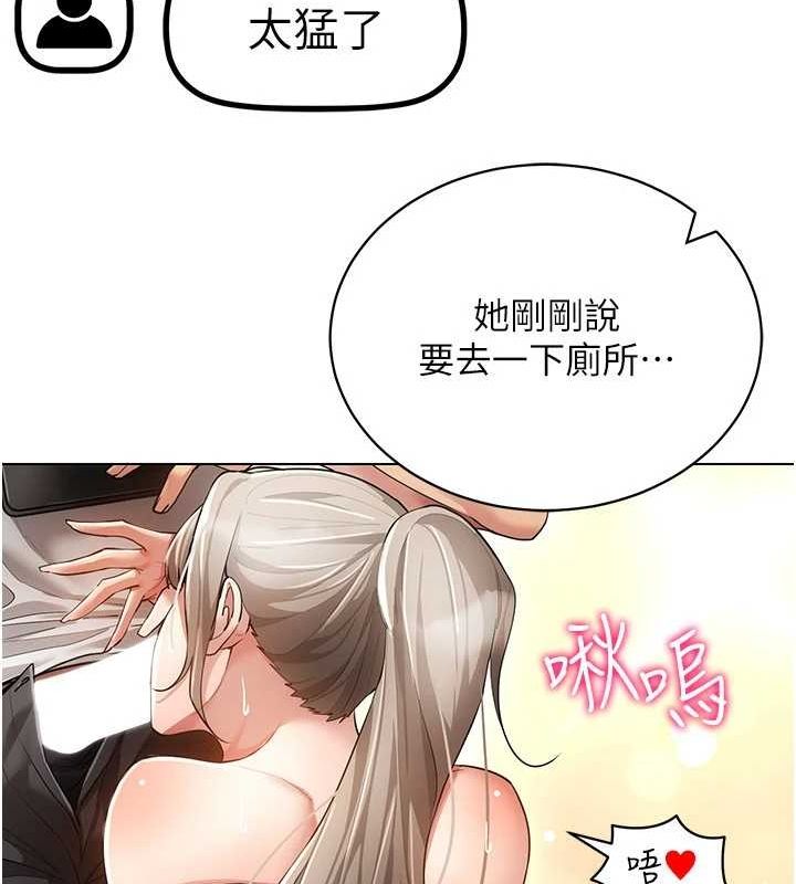 第59话-所以你不做吗? - 第83.jpg页