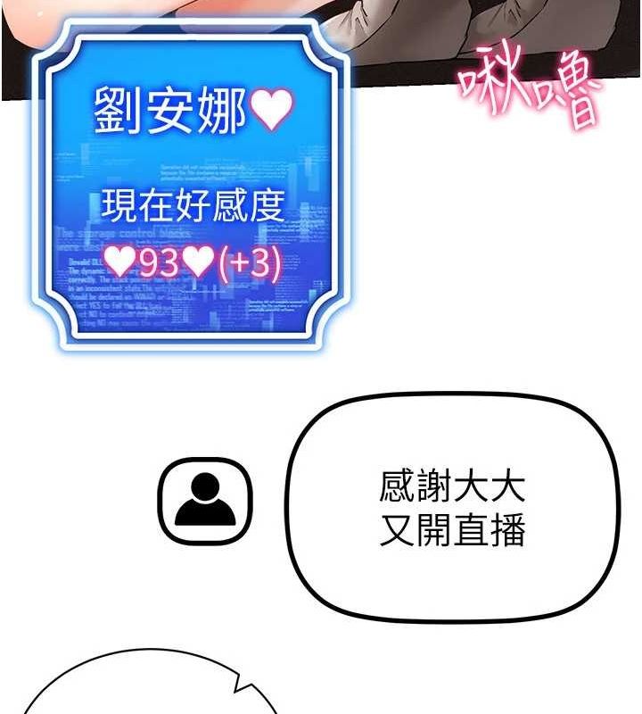 第59话-所以你不做吗? - 第85.jpg页