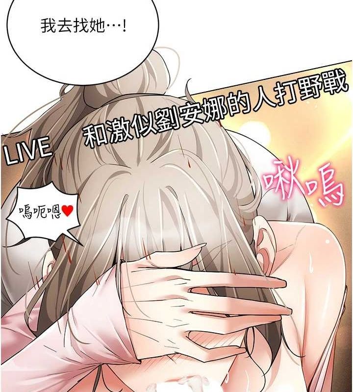 第59话-所以你不做吗? - 第86.jpg页