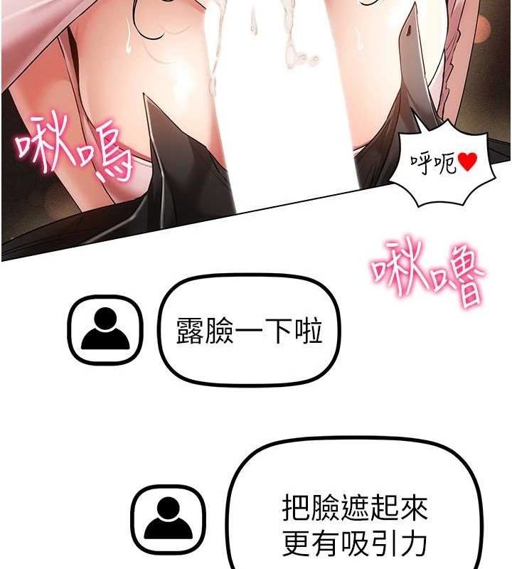 第59话-所以你不做吗? - 第87.jpg页