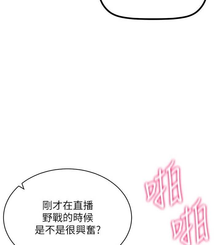 第59话-所以你不做吗? - 第88.jpg页
