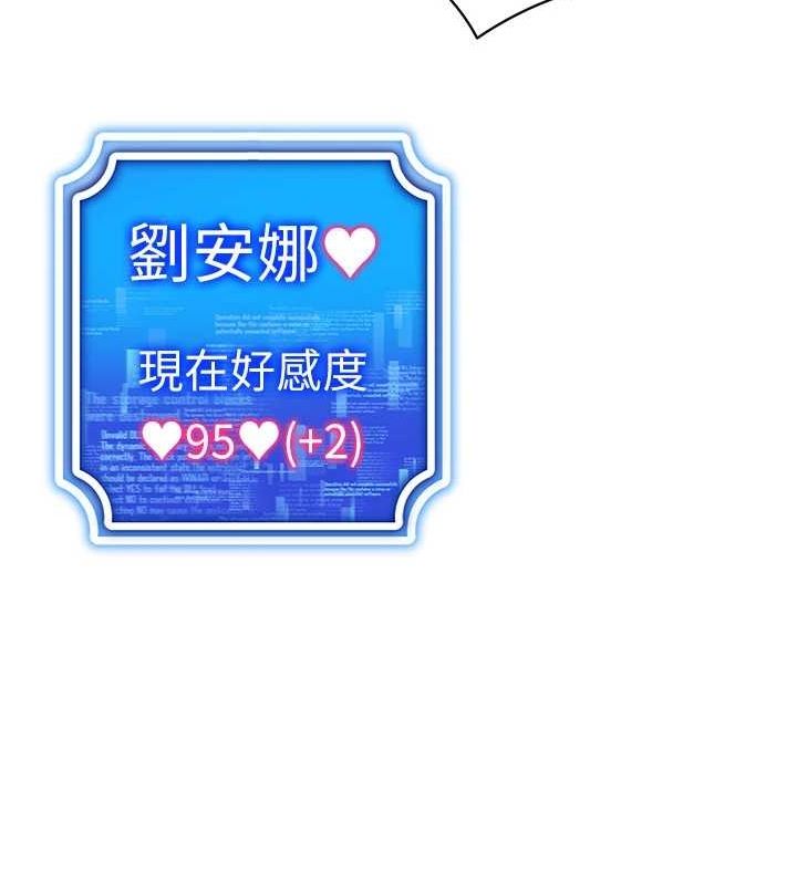 第59话-所以你不做吗? - 第91.jpg页