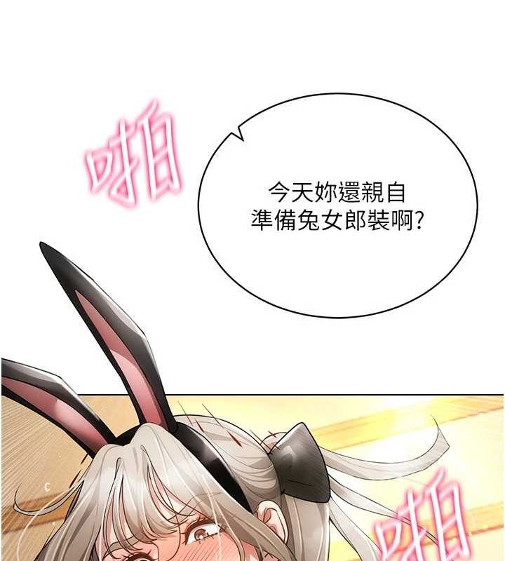 第59话-所以你不做吗? - 第92.jpg页