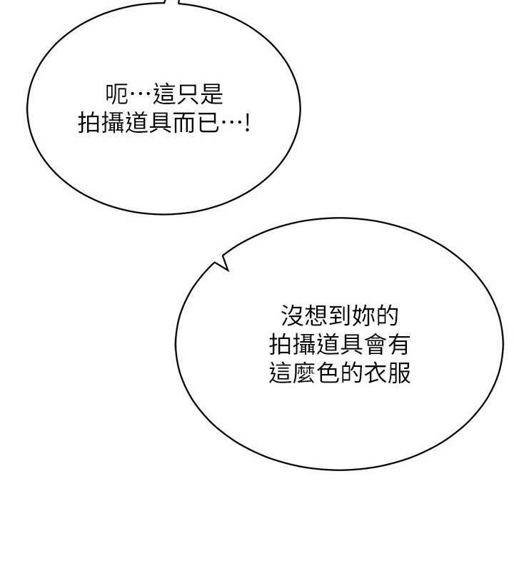 第59话-所以你不做吗? - 第95.jpg页