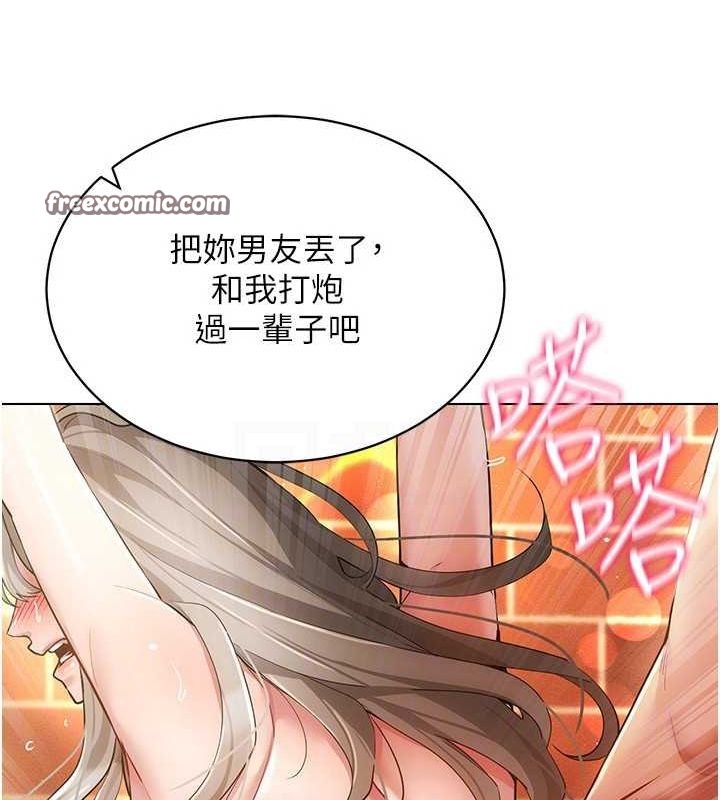 第59话-所以你不做吗? - 第96.jpg页