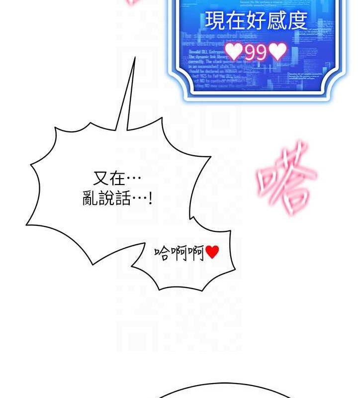第59话-所以你不做吗? - 第98.jpg页