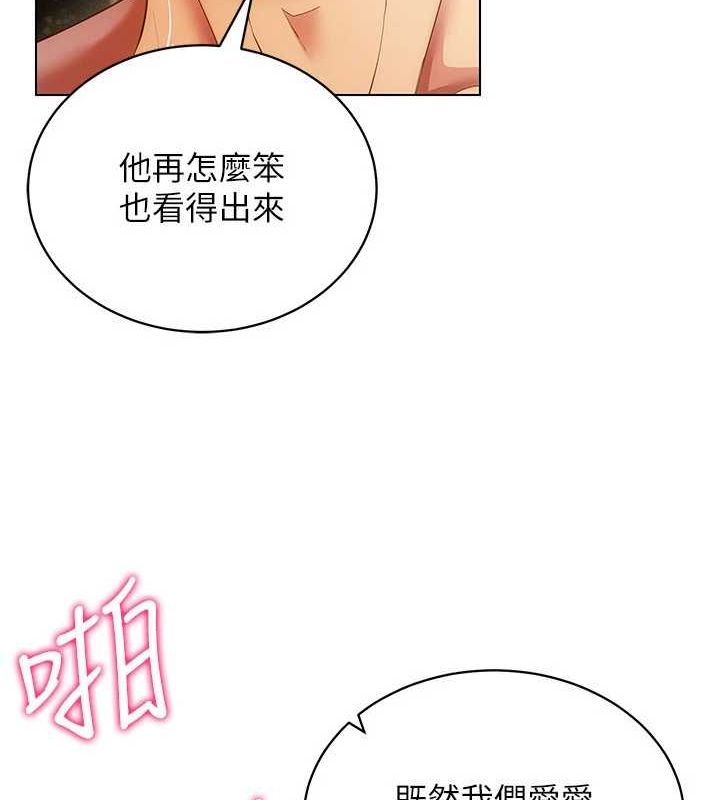 第59话-所以你不做吗? - 第100.jpg页