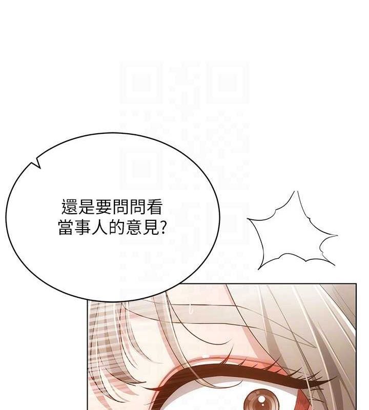 第59话-所以你不做吗? - 第104.jpg页