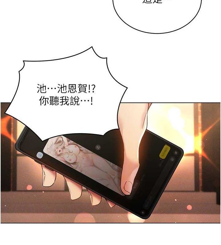 第59话-所以你不做吗? - 第108.jpg页