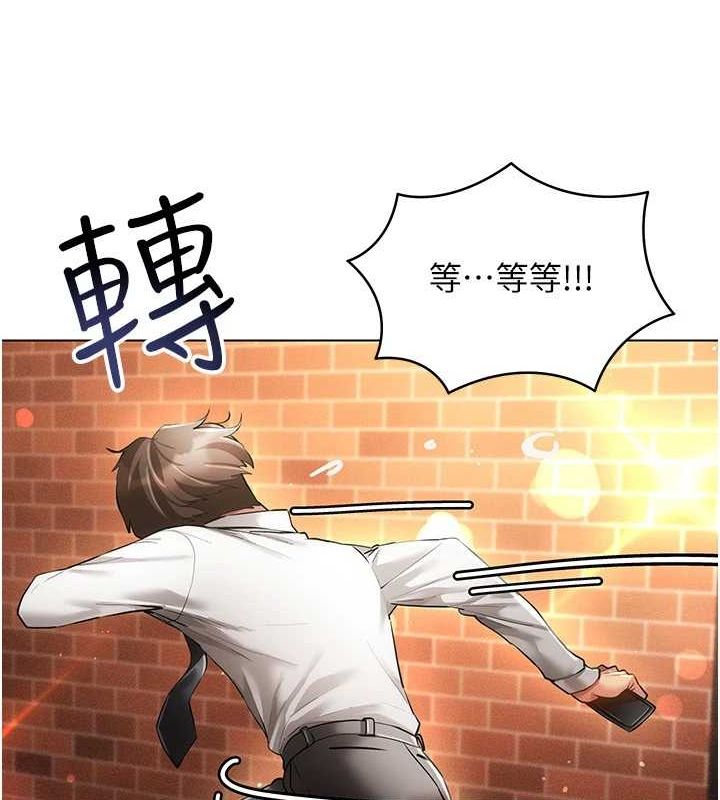 第59话-所以你不做吗? - 第109.jpg页