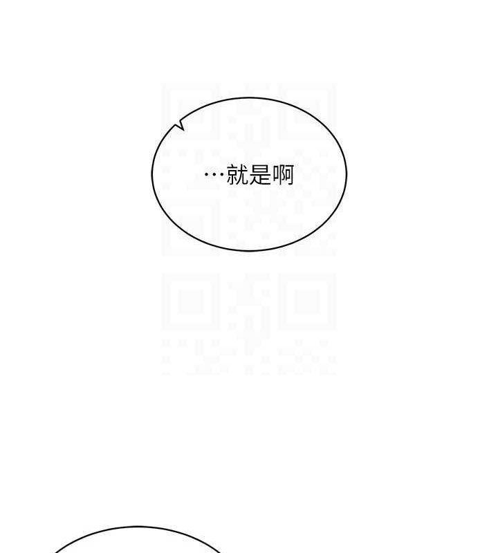 第59话-所以你不做吗? - 第115.jpg页