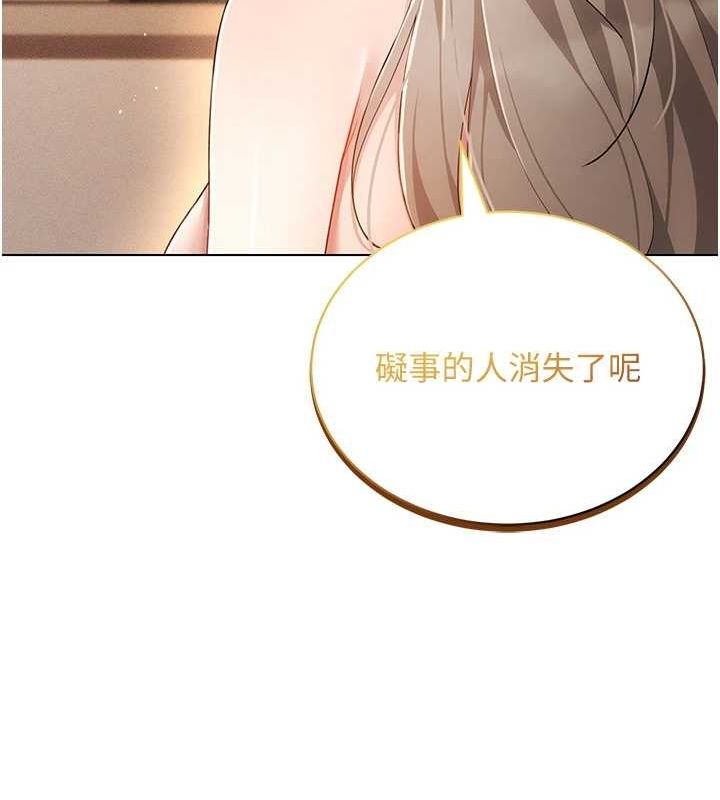 第59话-所以你不做吗? - 第117.jpg页