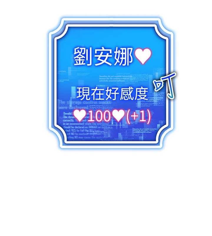 第59话-所以你不做吗? - 第118.jpg页