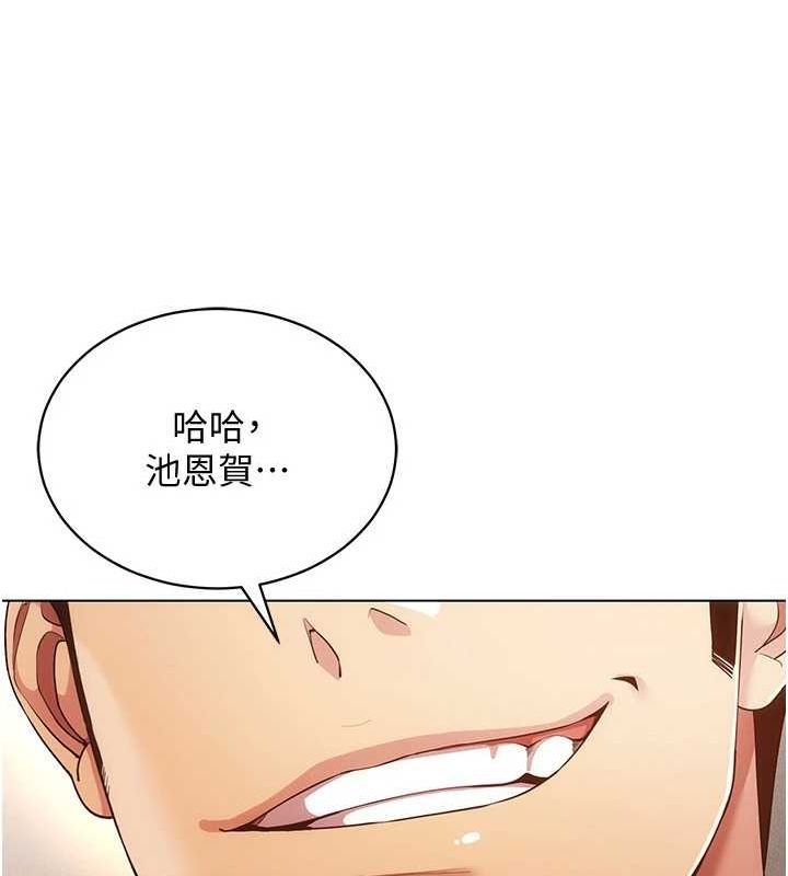第59话-所以你不做吗? - 第119.jpg页
