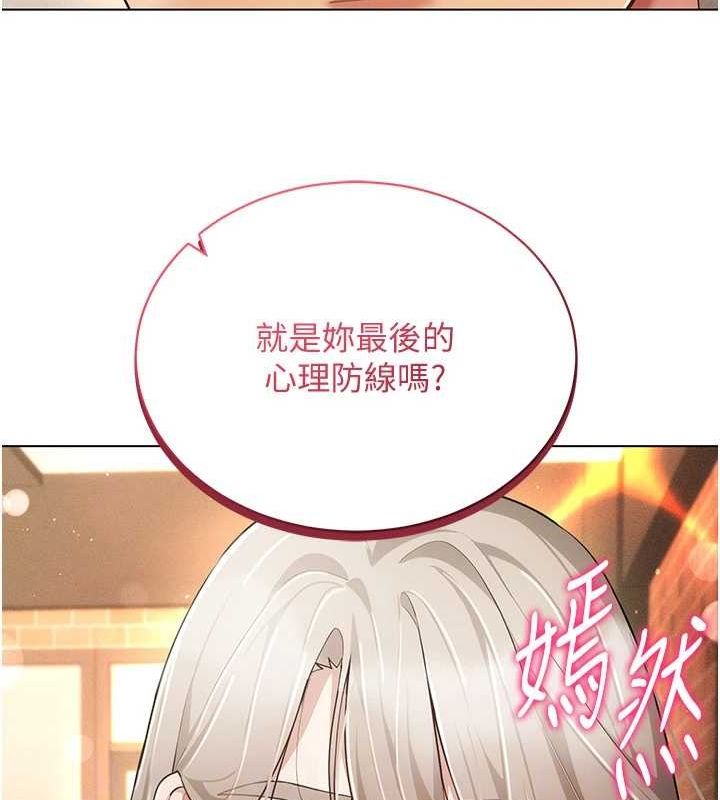 第59话-所以你不做吗? - 第120.jpg页