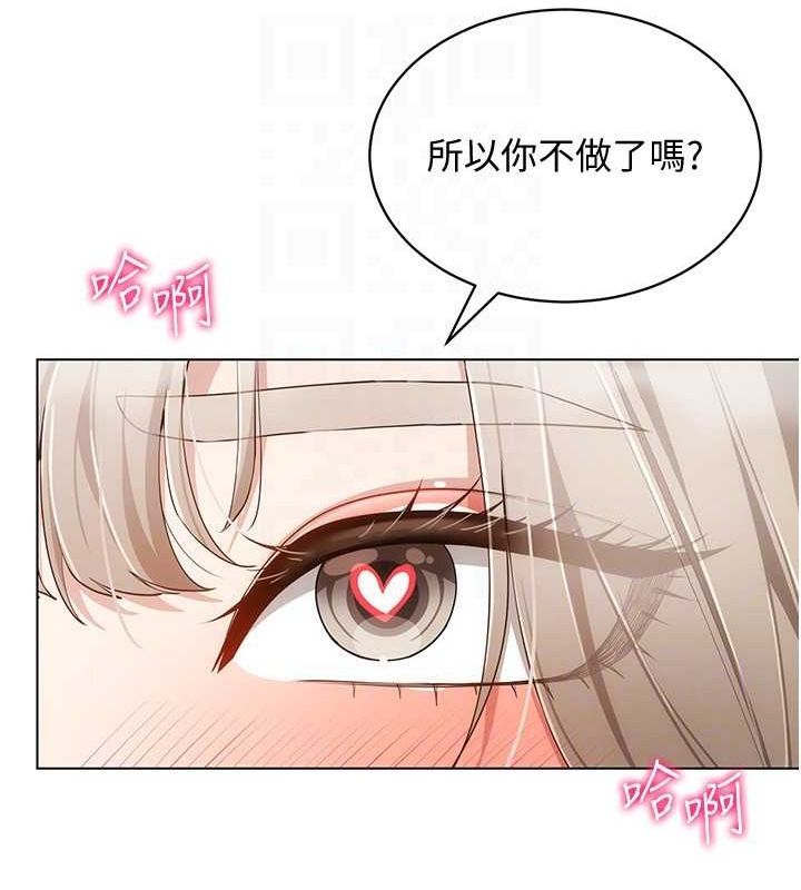 第59话-所以你不做吗? - 第123.jpg页