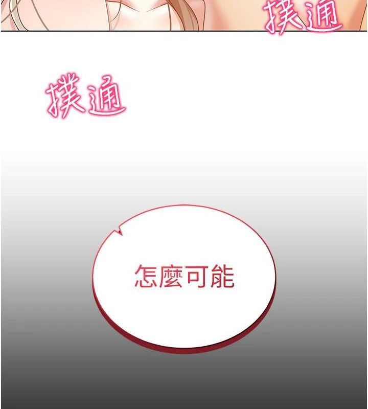 第59话-所以你不做吗? - 第126.jpg页