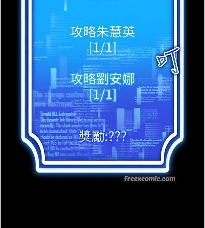 第59话-所以你不做吗? - 第128.jpg页