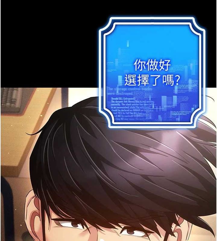 第59话-所以你不做吗? - 第132.jpg页