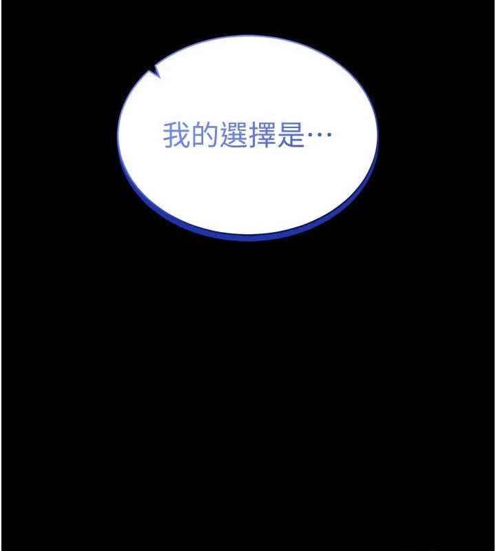 第59话-所以你不做吗? - 第135.jpg页
