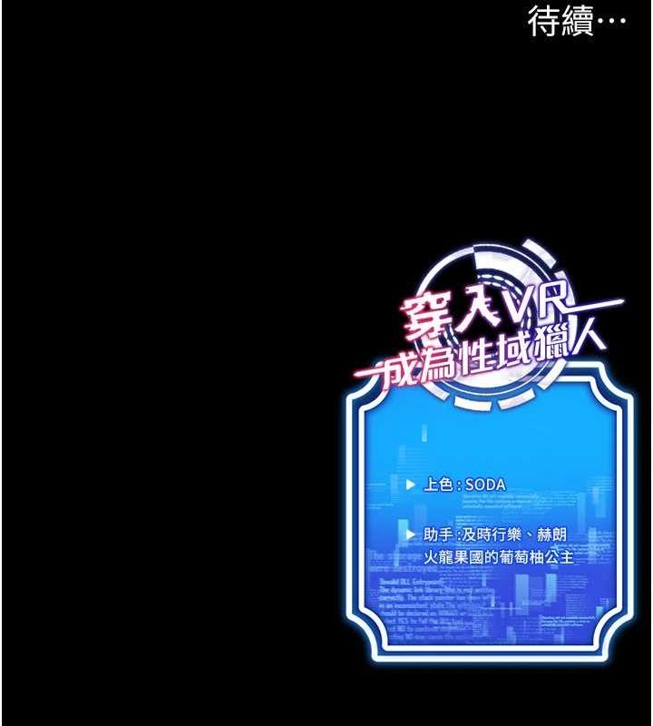 第59话-所以你不做吗? - 第136.jpg页