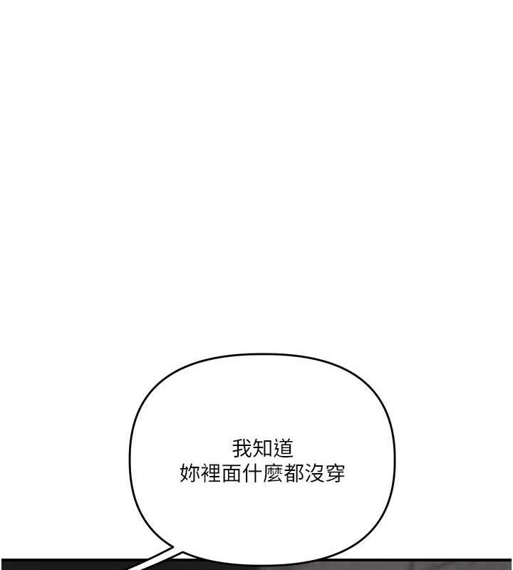 第55话-学弟man姿动「湿」心 - 第1.jpg页