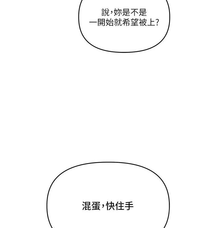 第55话-学弟man姿动「湿」心 - 第4.jpg页
