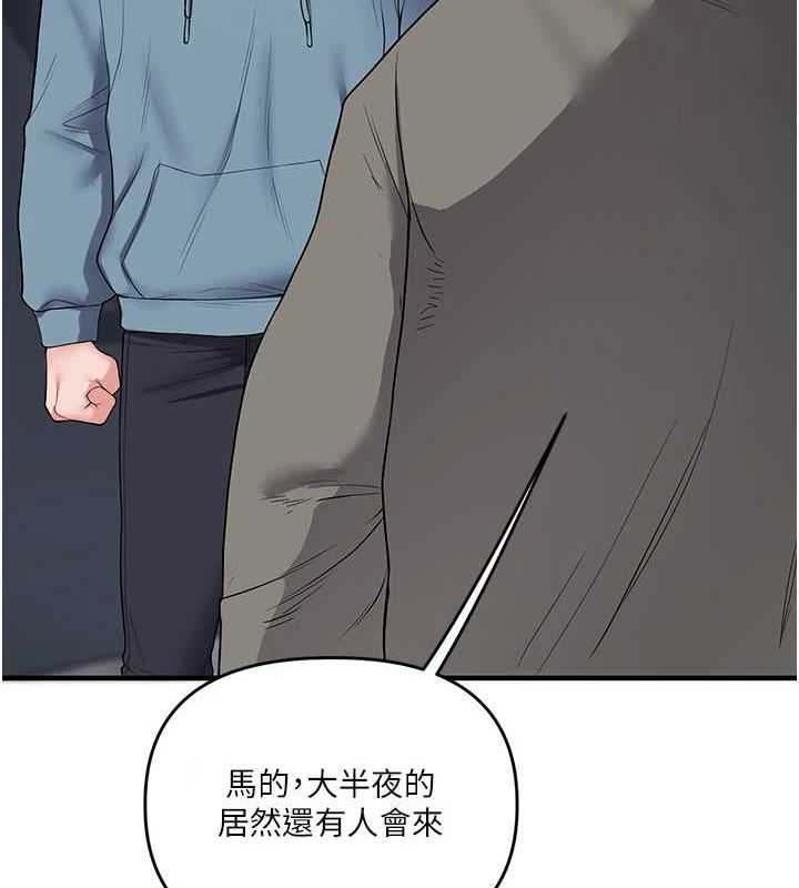 第55话-学弟man姿动「湿」心 - 第7.jpg页