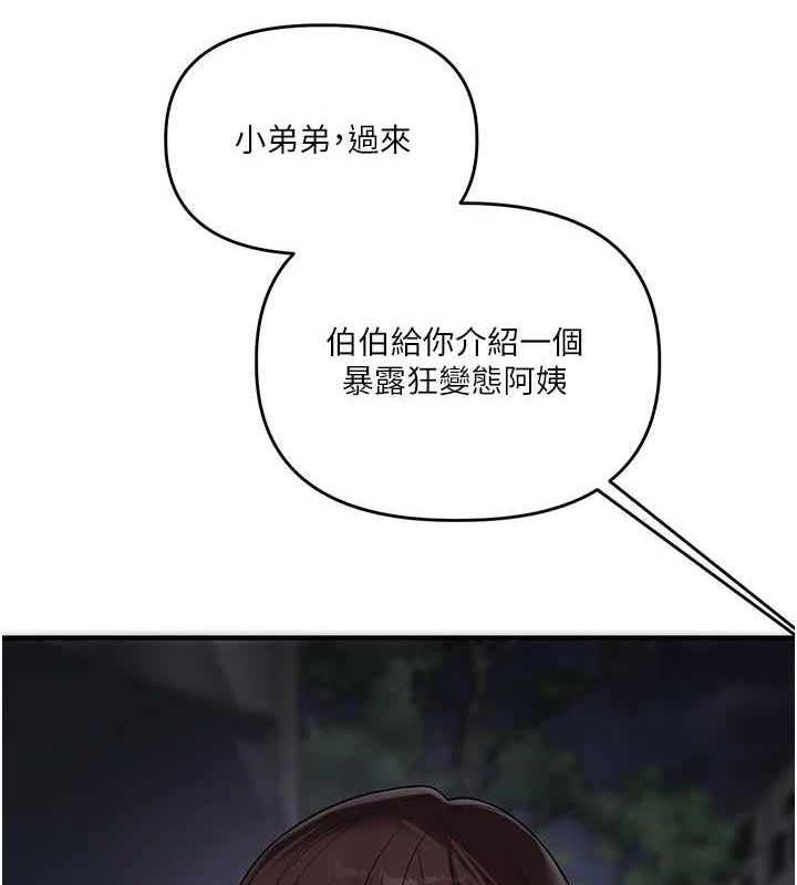 第55话-学弟man姿动「湿」心 - 第9.jpg页
