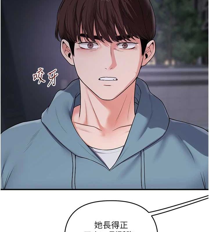 第55话-学弟man姿动「湿」心 - 第10.jpg页