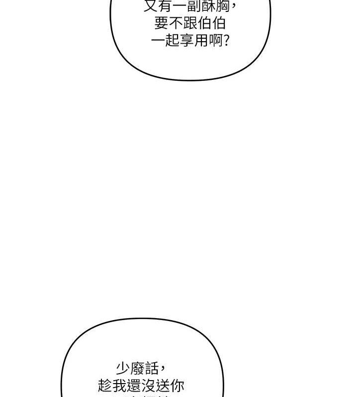 第55话-学弟man姿动「湿」心 - 第11.jpg页