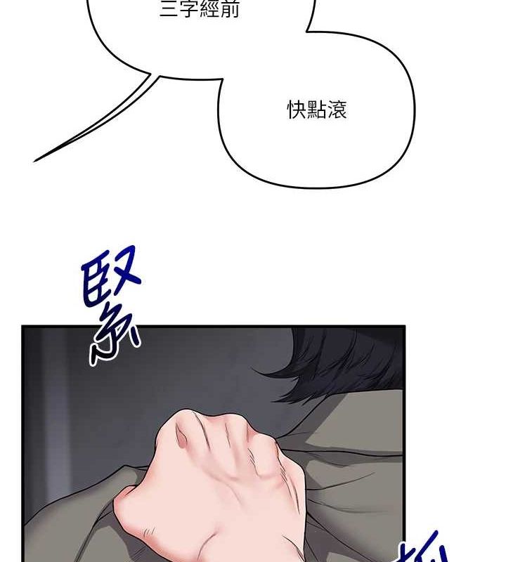 第55话-学弟man姿动「湿」心 - 第12.jpg页
