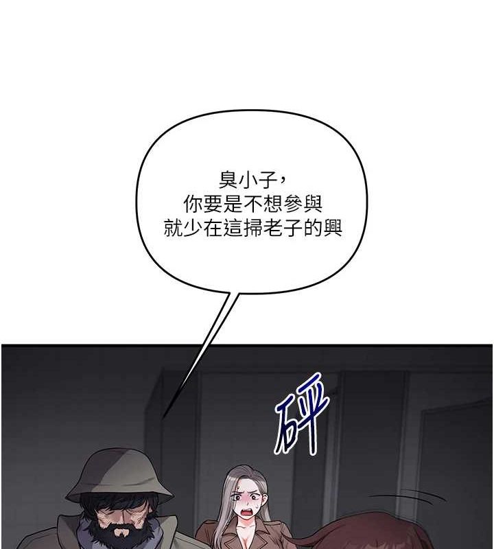第55话-学弟man姿动「湿」心 - 第17.jpg页