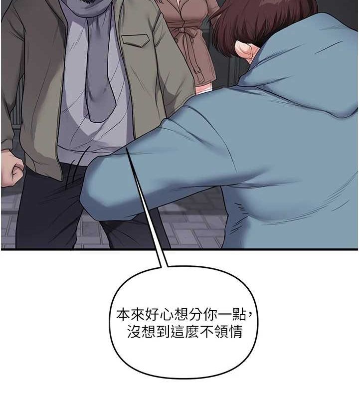 第55话-学弟man姿动「湿」心 - 第18.jpg页