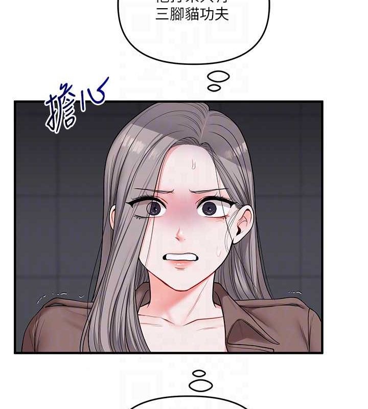 第55话-学弟man姿动「湿」心 - 第20.jpg页