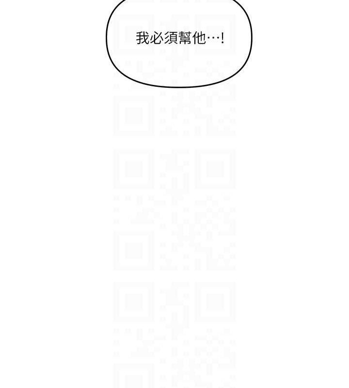第55话-学弟man姿动「湿」心 - 第21.jpg页