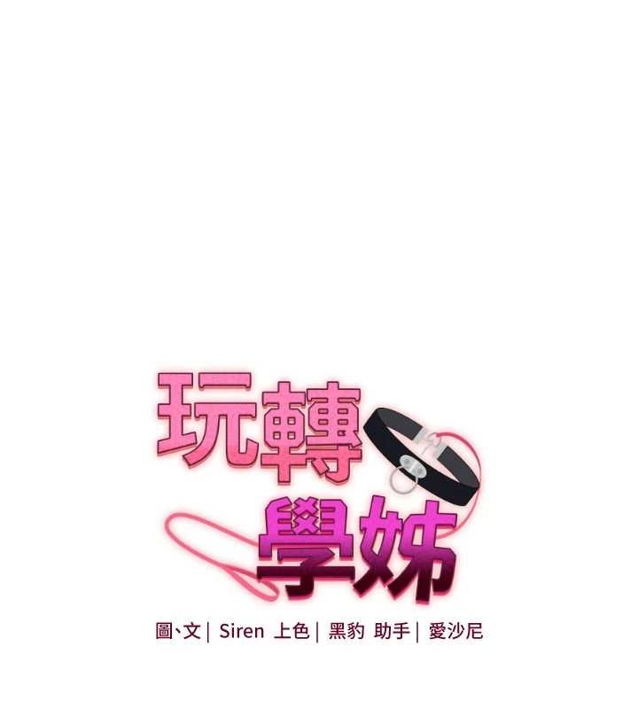 第55话-学弟man姿动「湿」心 - 第25.jpg页