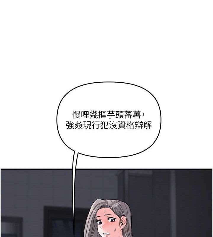 第55话-学弟man姿动「湿」心 - 第39.jpg页