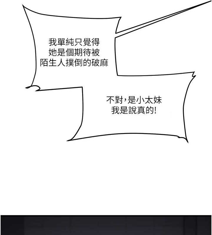 第55话-学弟man姿动「湿」心 - 第41.jpg页