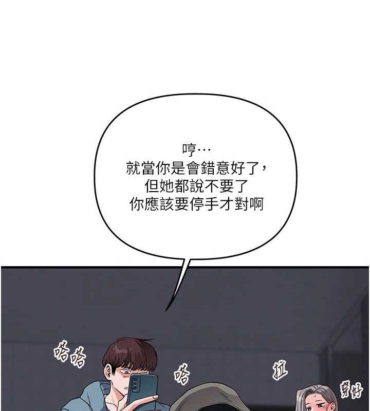 第55话-学弟man姿动「湿」心 - 第44.jpg页