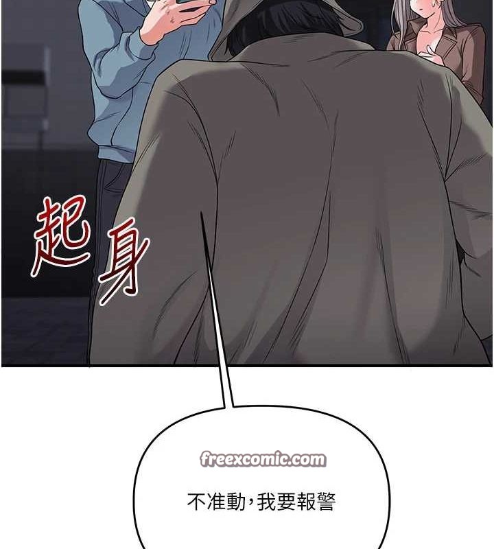 第55话-学弟man姿动「湿」心 - 第45.jpg页