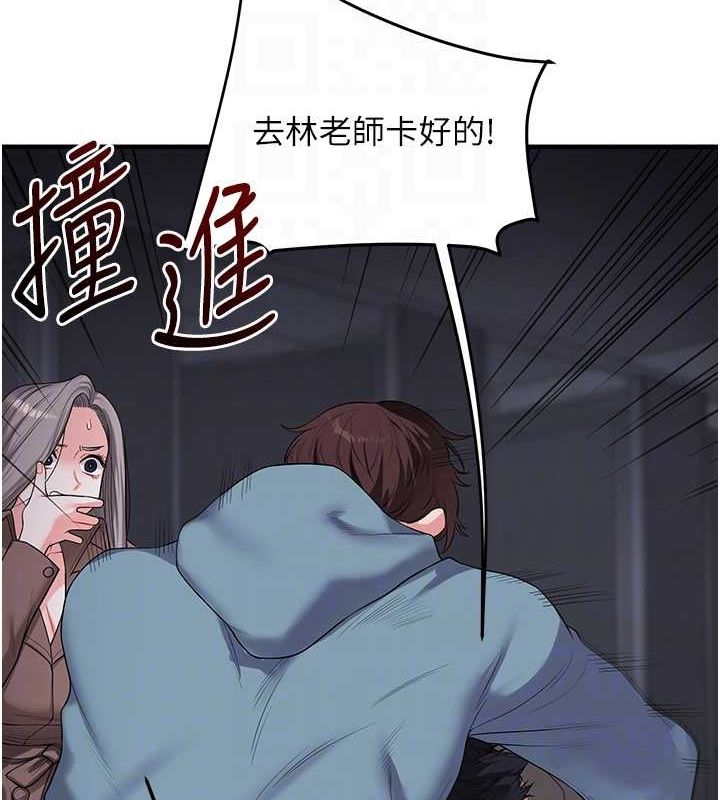 第55话-学弟man姿动「湿」心 - 第47.jpg页