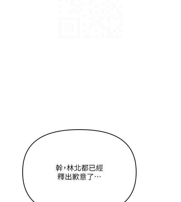 第55话-学弟man姿动「湿」心 - 第49.jpg页