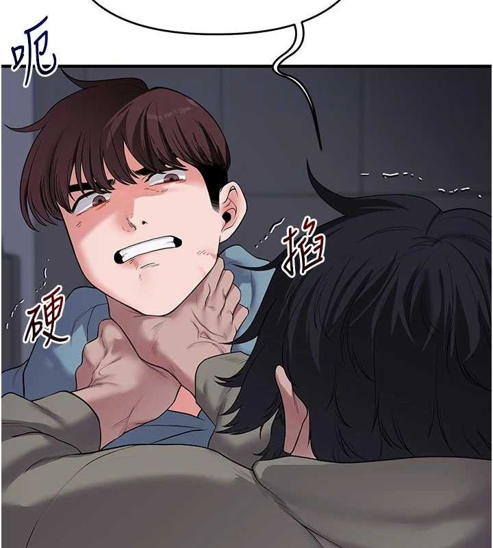 第55话-学弟man姿动「湿」心 - 第50.jpg页