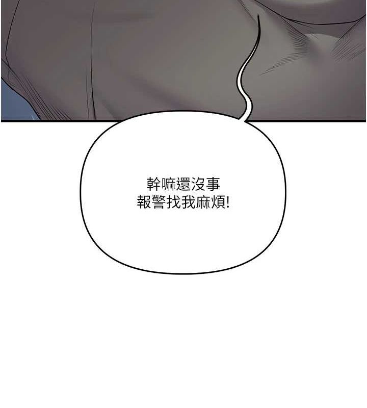 第55话-学弟man姿动「湿」心 - 第51.jpg页