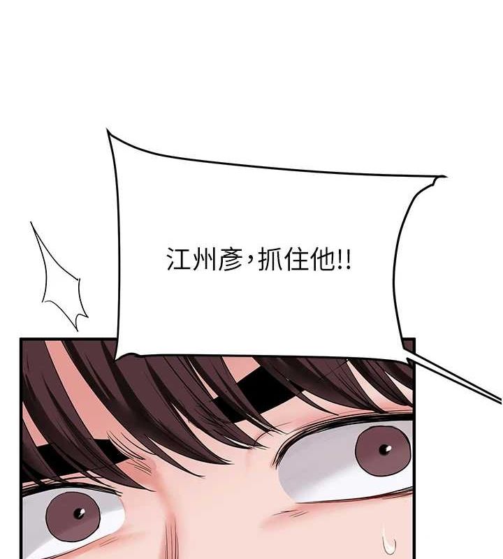 第55话-学弟man姿动「湿」心 - 第52.jpg页