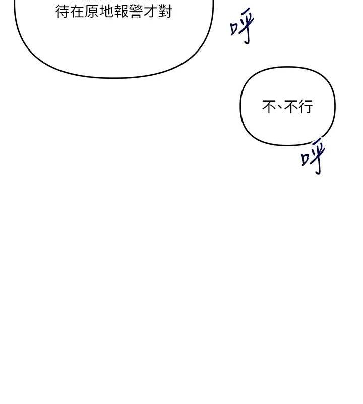 第55话-学弟man姿动「湿」心 - 第66.jpg页