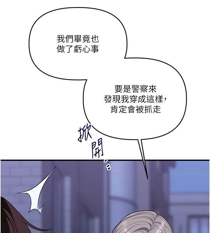 第55话-学弟man姿动「湿」心 - 第67.jpg页